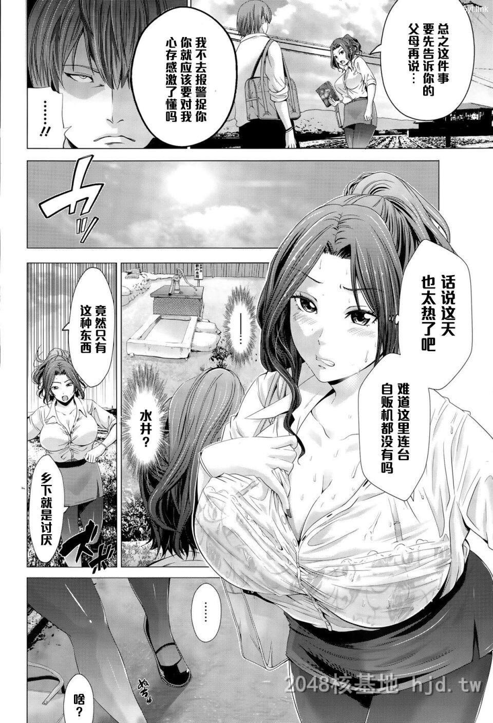 [中文]女教师家畜物语[21P]第0页 作者:Publisher 帖子ID:237133 TAG:动漫图片,卡通漫畫,2048核基地