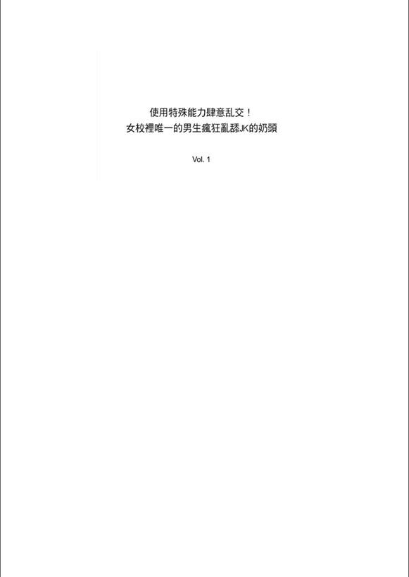 ［中文］利用超能力肆意乱交[26P]第0页 作者:Publisher 帖子ID:236632 TAG:动漫图片,卡通漫畫,2048核基地