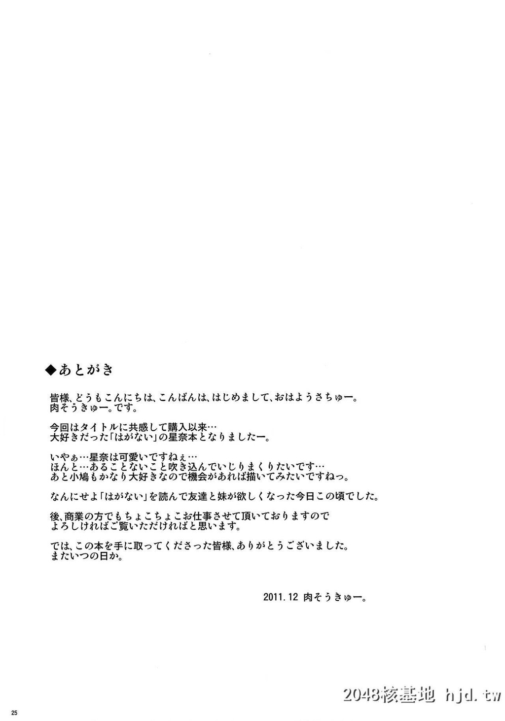 [何処までも苍い空に浮かぶ肉。[肉そうきゅー。]]エア肉いじり[僕は友达が少ない]第0页 作者:Publisher 帖子ID:236629 TAG:动漫图片,卡通漫畫,2048核基地