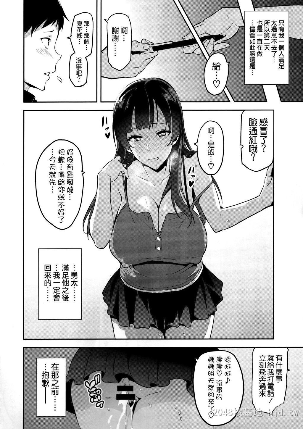 [中文][真珠贝[武田弘光]]紫阳花の散ル顷に[37P]第0页 作者:Publisher 帖子ID:236929 TAG:动漫图片,卡通漫畫,2048核基地