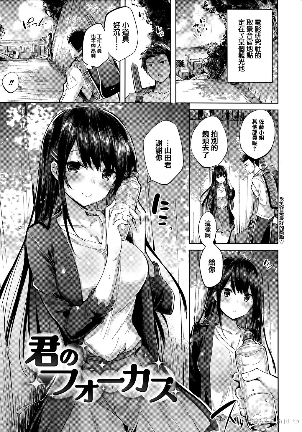 [中文][kakao]発情びーむ[作者：kakao][191P]第0页 作者:Publisher 帖子ID:237693 TAG:动漫图片,卡通漫畫,2048核基地