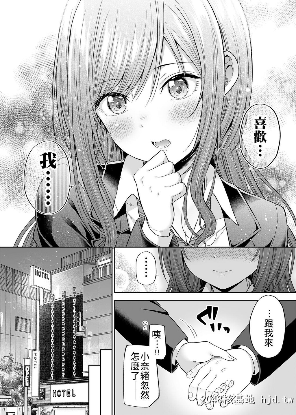 [ふじ家[ねくたー]]円交悪女じゃダメですか？第0页 作者:Publisher 帖子ID:237505 TAG:动漫图片,卡通漫畫,2048核基地