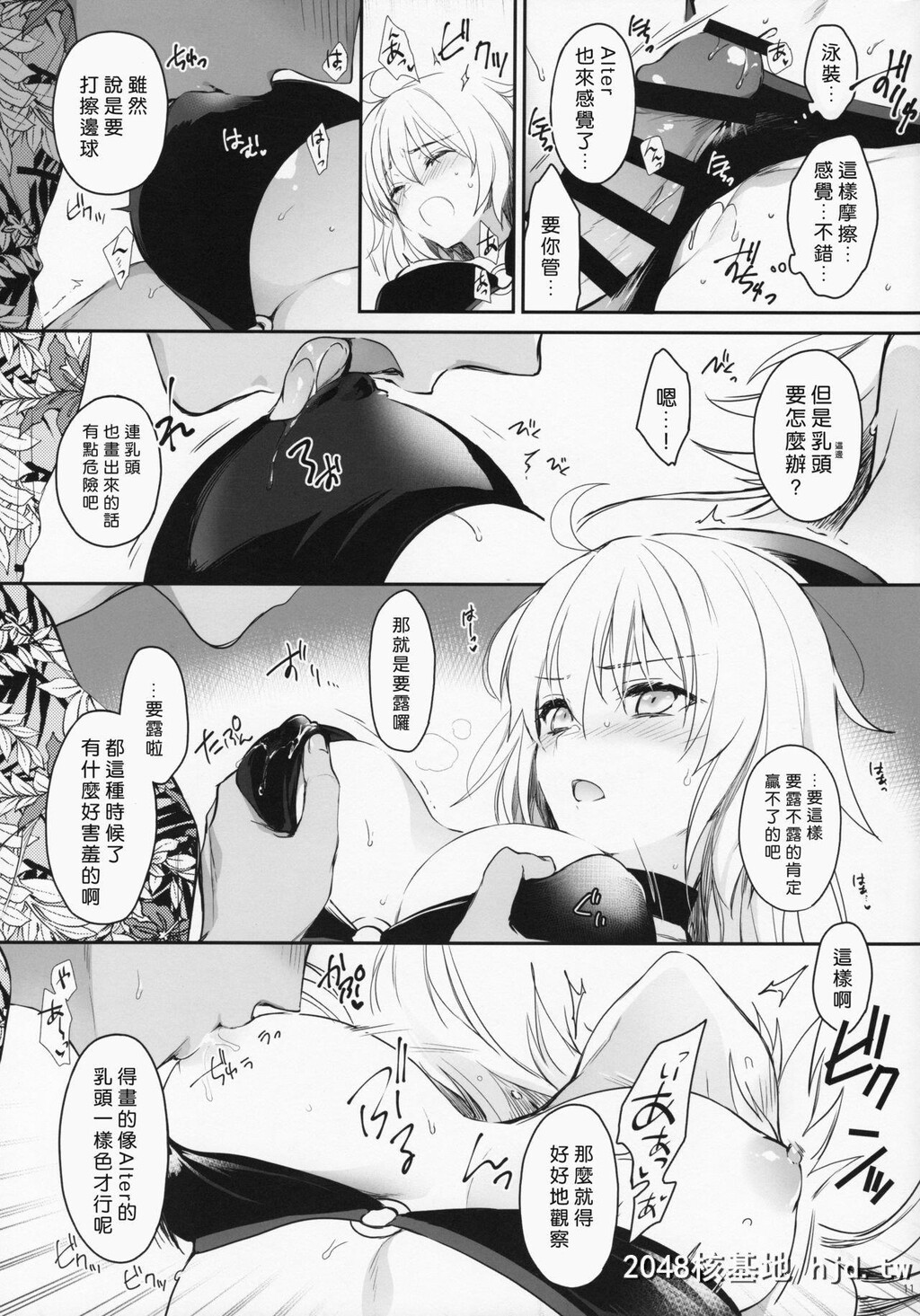 [あるへゐと[むうつき]]作者取材中につき…[Fate/GrandOrder]第0页 作者:Publisher 帖子ID:237506 TAG:动漫图片,卡通漫畫,2048核基地