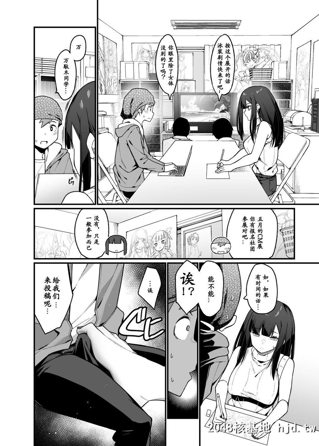 [はいばねーしょん[灰刃ねむみ]]电気あんまの万駄木さんの姉第0页 作者:Publisher 帖子ID:237507 TAG:动漫图片,卡通漫畫,2048核基地