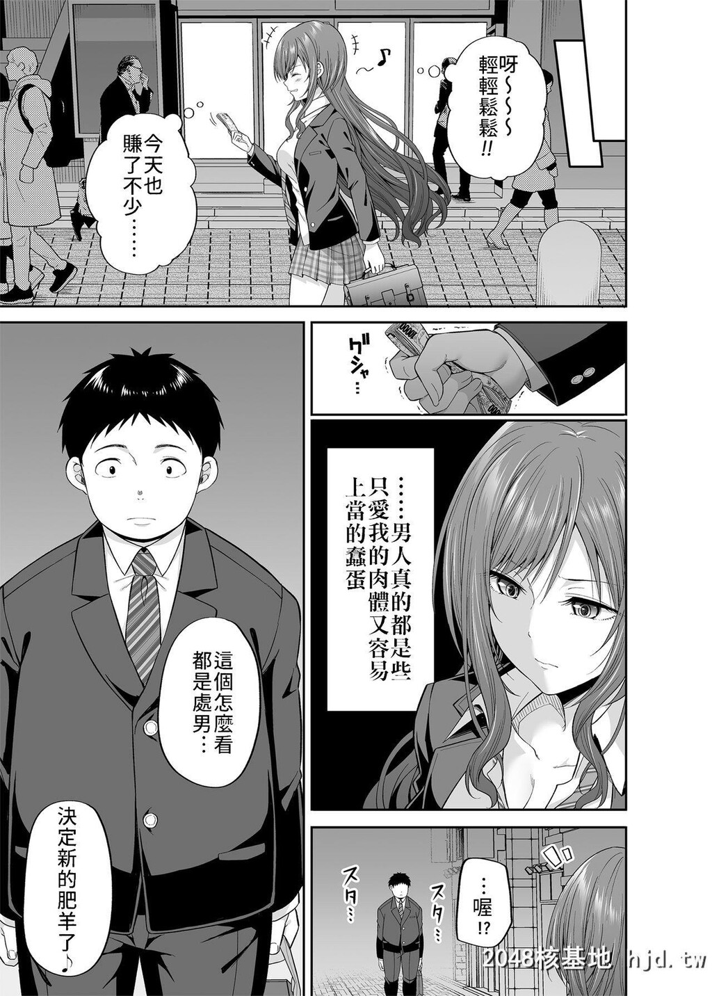 [ふじ家[ねくたー]]円交悪女じゃダメですか？第0页 作者:Publisher 帖子ID:237505 TAG:动漫图片,卡通漫畫,2048核基地