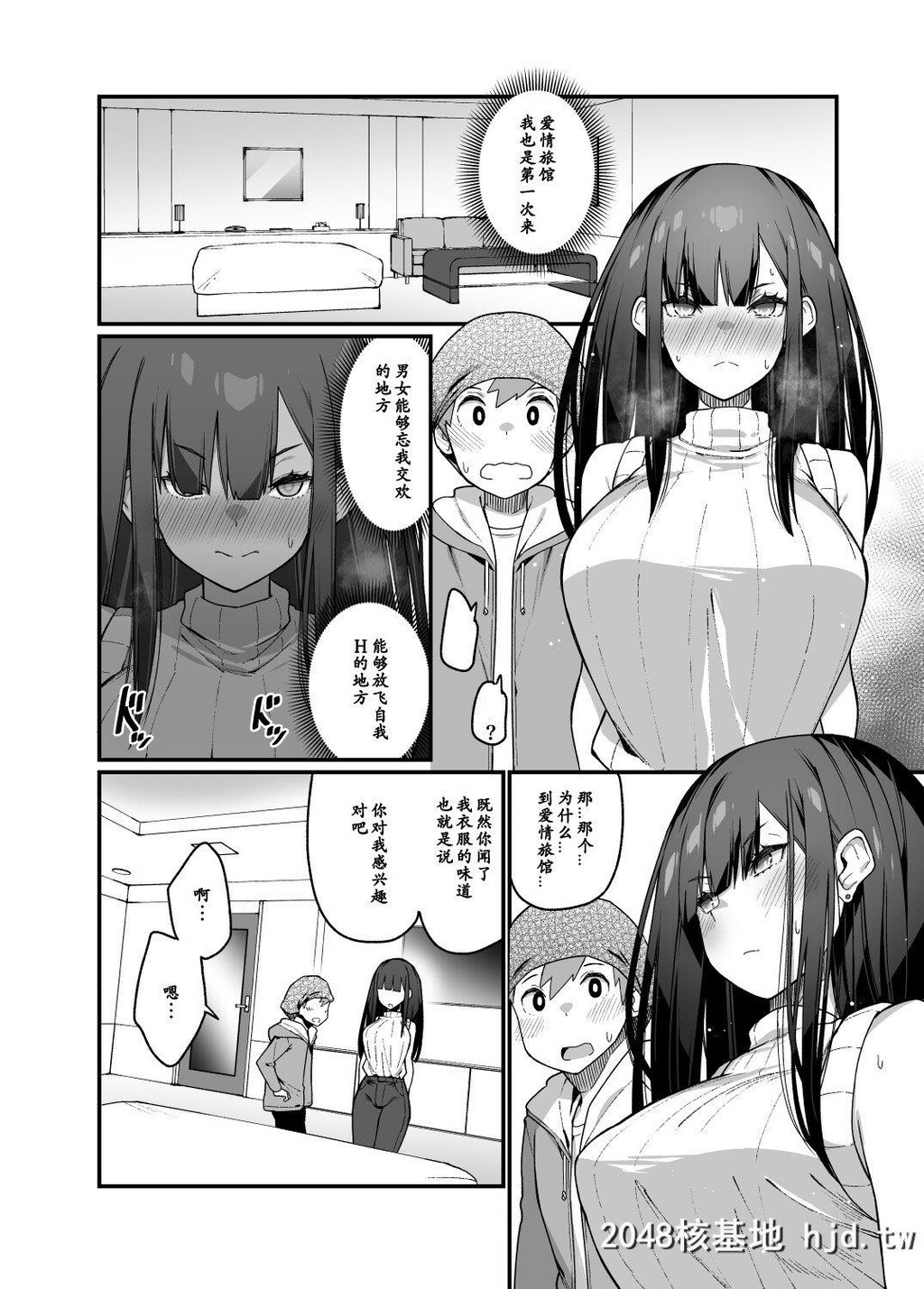 [はいばねーしょん[灰刃ねむみ]]电気あんまの万駄木さんの姉第0页 作者:Publisher 帖子ID:237507 TAG:动漫图片,卡通漫畫,2048核基地