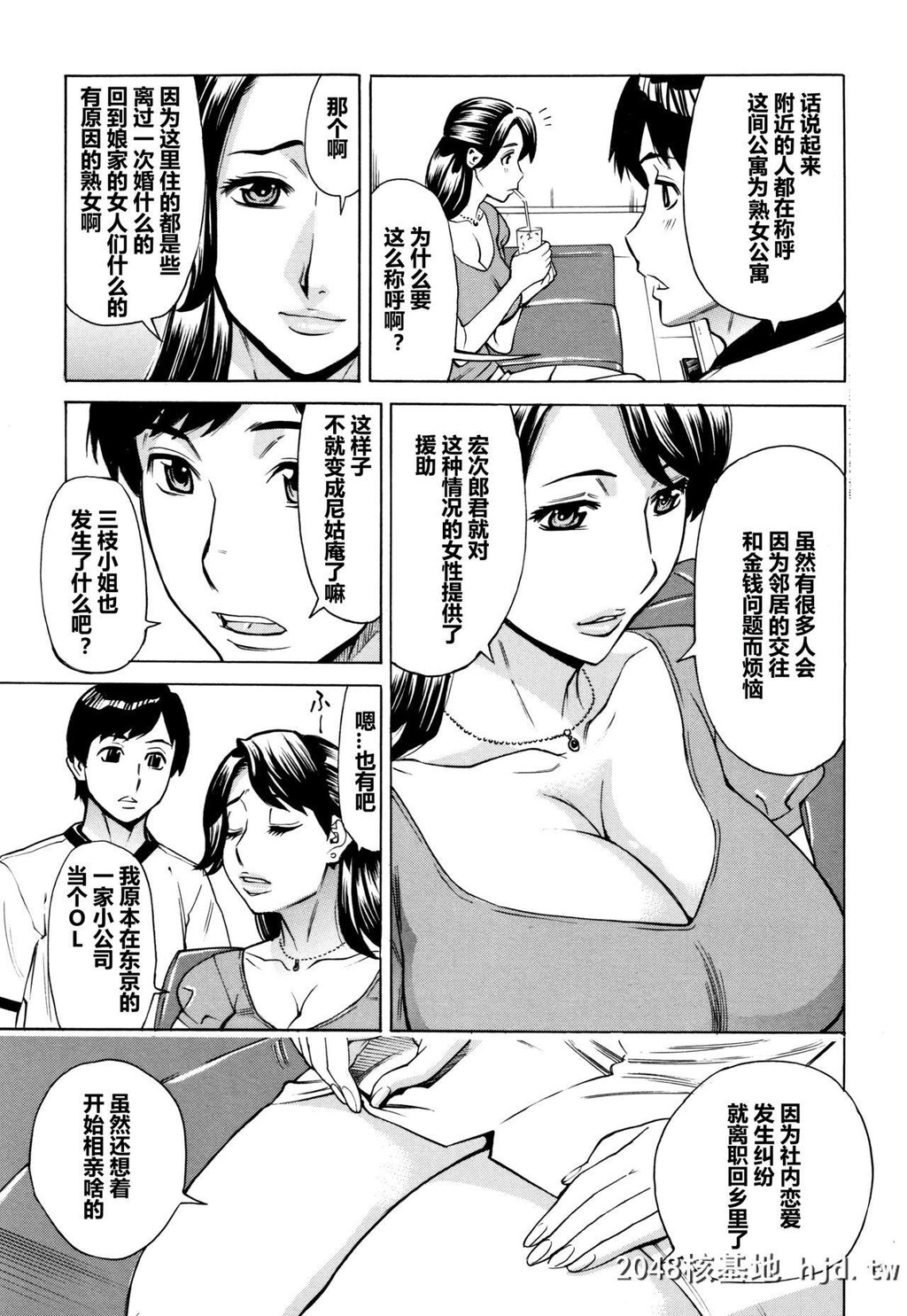 [牧村あかり]おばさんだけど、抱いてほしい。第0页 作者:Publisher 帖子ID:237502 TAG:动漫图片,卡通漫畫,2048核基地