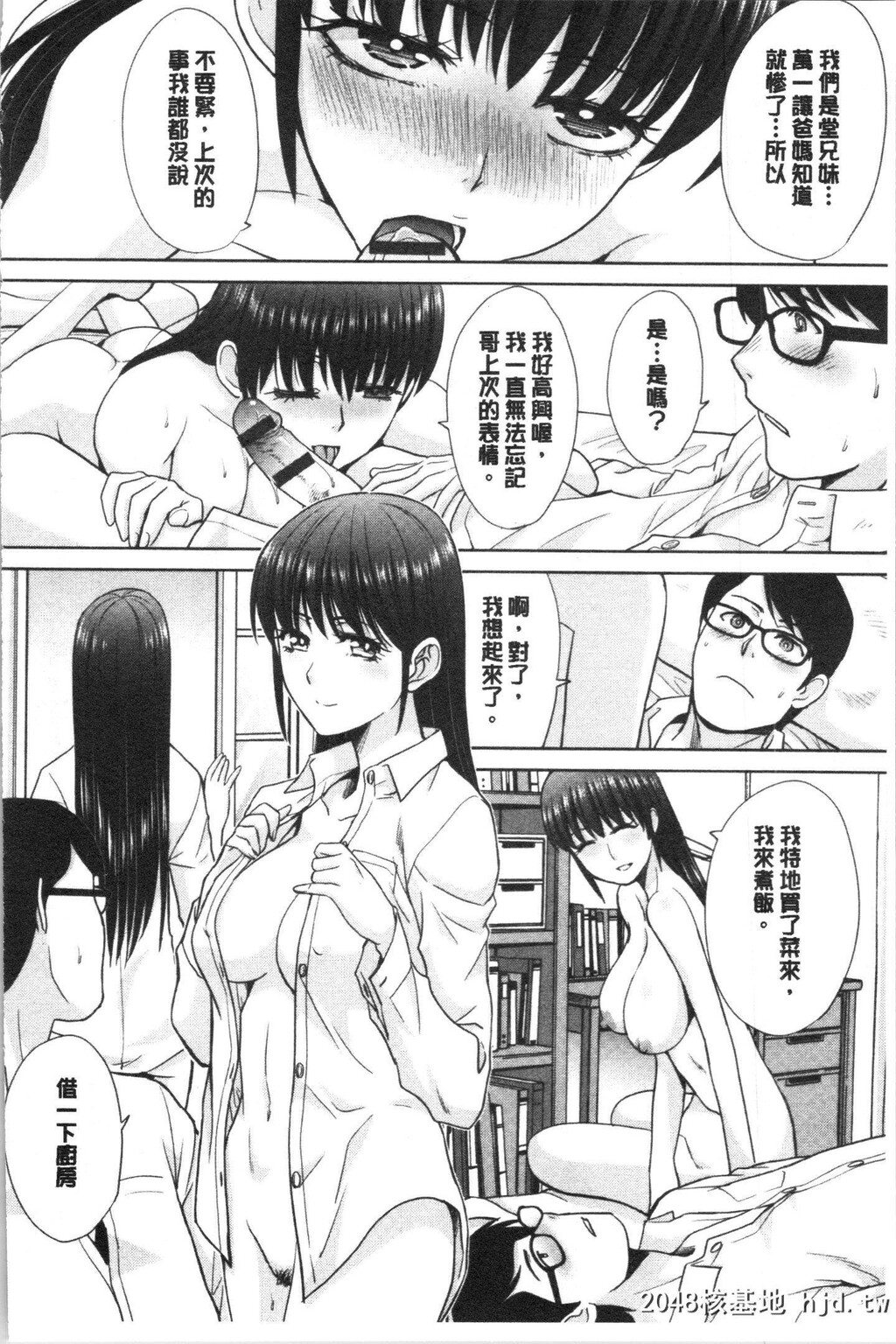 [板场広し]メスガオPart1第0页 作者:Publisher 帖子ID:237322 TAG:动漫图片,卡通漫畫,2048核基地