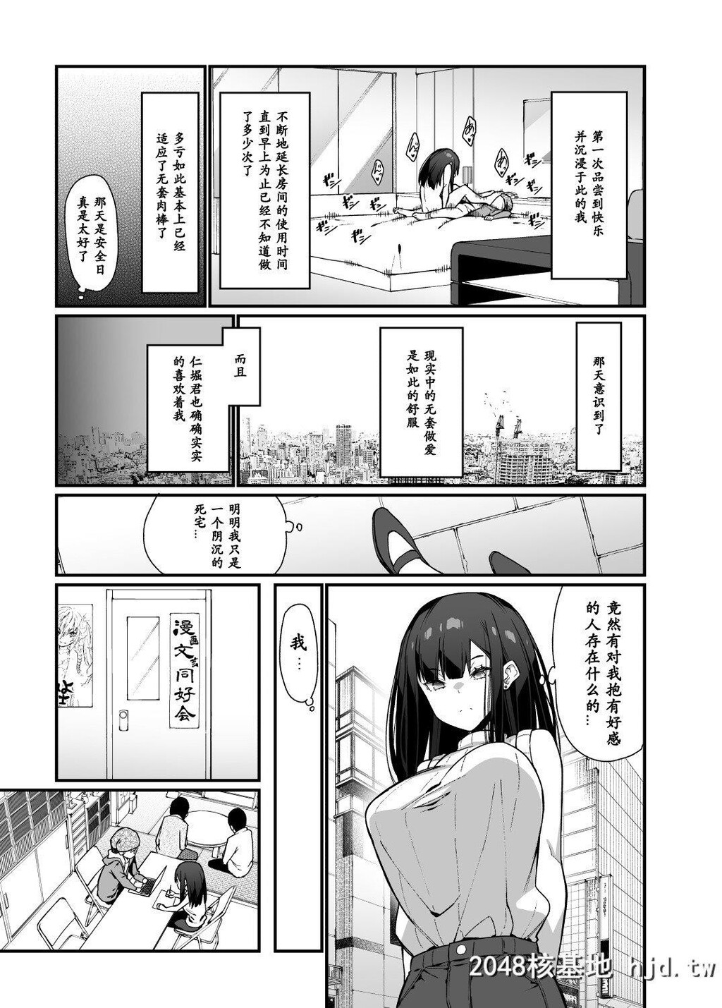 [はいばねーしょん[灰刃ねむみ]]电気あんまの万駄木さんの姉第0页 作者:Publisher 帖子ID:237507 TAG:动漫图片,卡通漫畫,2048核基地