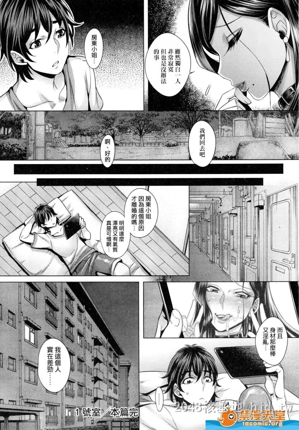 [中文]纯欲解放区[192P]第0页 作者:Publisher 帖子ID:238431 TAG:动漫图片,卡通漫畫,2048核基地