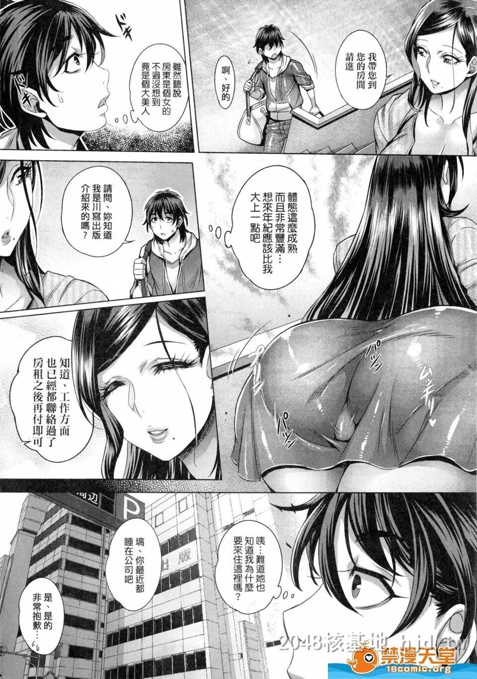 [中文]纯欲解放区[192P]第0页 作者:Publisher 帖子ID:238431 TAG:动漫图片,卡通漫畫,2048核基地