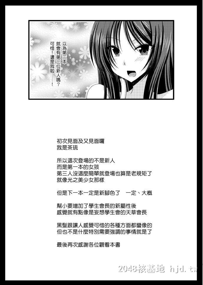 [中文]露出少女日记03第0页 作者:Publisher 帖子ID:238978 TAG:动漫图片,卡通漫畫,2048核基地