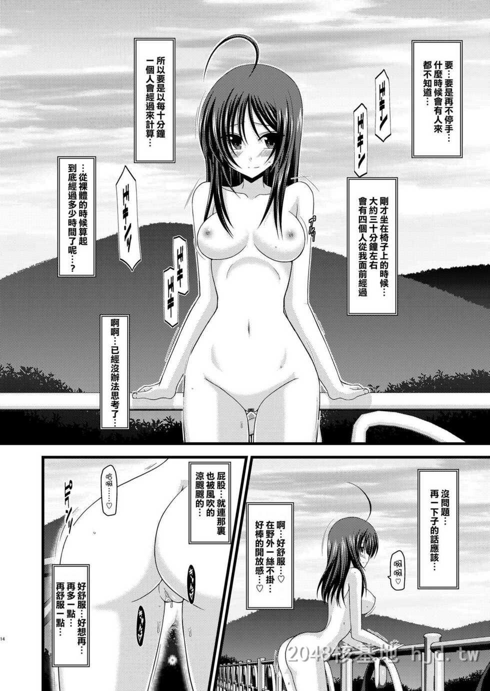 [中文]露出少女日记01第0页 作者:Publisher 帖子ID:238802 TAG:动漫图片,卡通漫畫,2048核基地