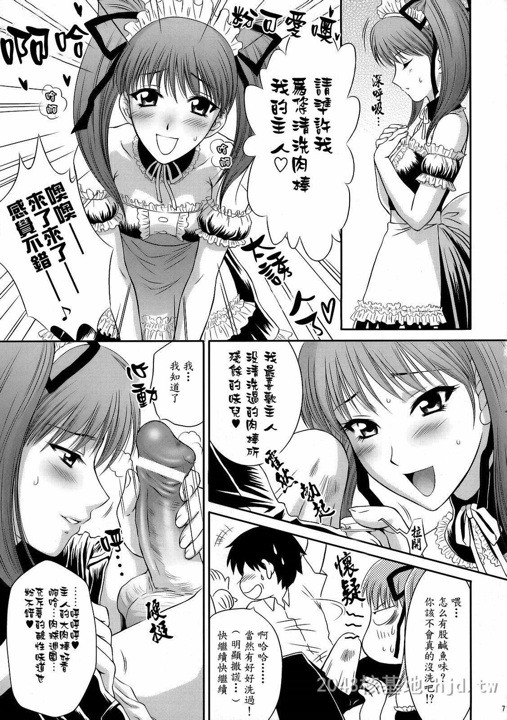 [中文]つよきな素奈绪第0页 作者:Publisher 帖子ID:239164 TAG:动漫图片,卡通漫畫,2048核基地