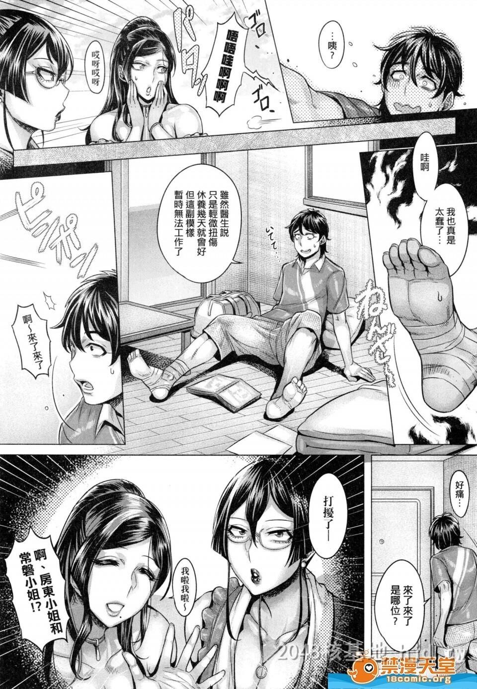 [中文]纯欲解放区[192P]第0页 作者:Publisher 帖子ID:238431 TAG:动漫图片,卡通漫畫,2048核基地