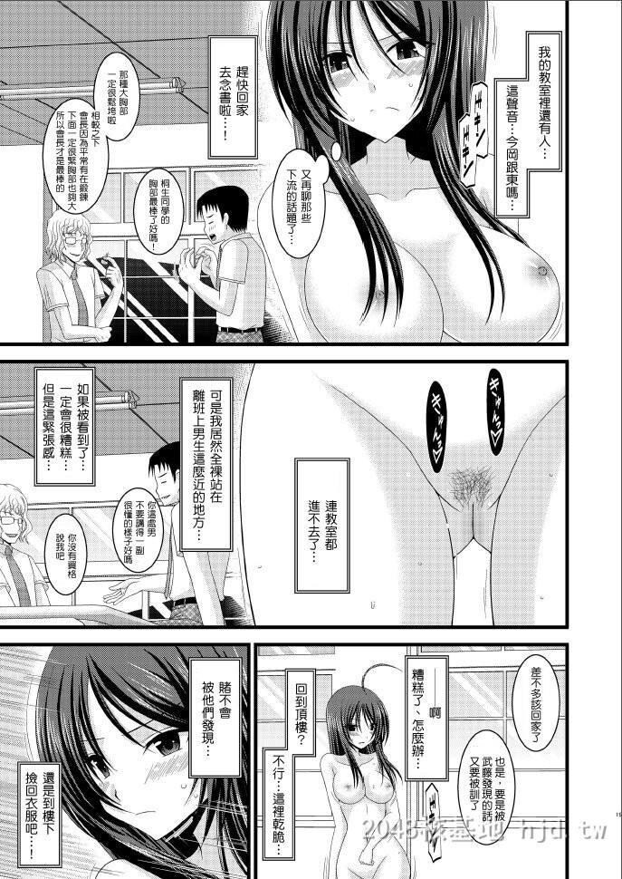 [中文]露出少女日记03第0页 作者:Publisher 帖子ID:238978 TAG:动漫图片,卡通漫畫,2048核基地