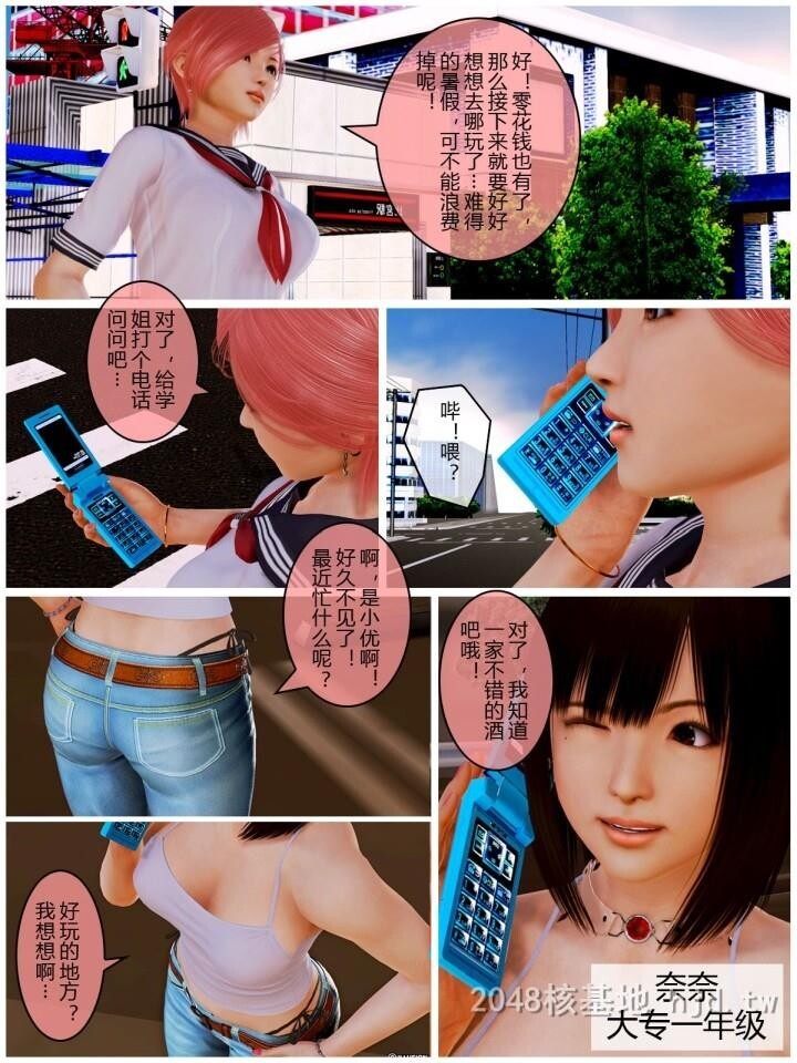 [中文][全彩漫]小优日记plus3-4[44P]第0页 作者:Publisher 帖子ID:240066 TAG:动漫图片,卡通漫畫,2048核基地