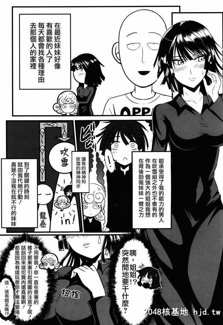 [无码]でこぼこラブsister[一拳超人]第0页 作者:Publisher 帖子ID:239524 TAG:动漫图片,卡通漫畫,2048核基地