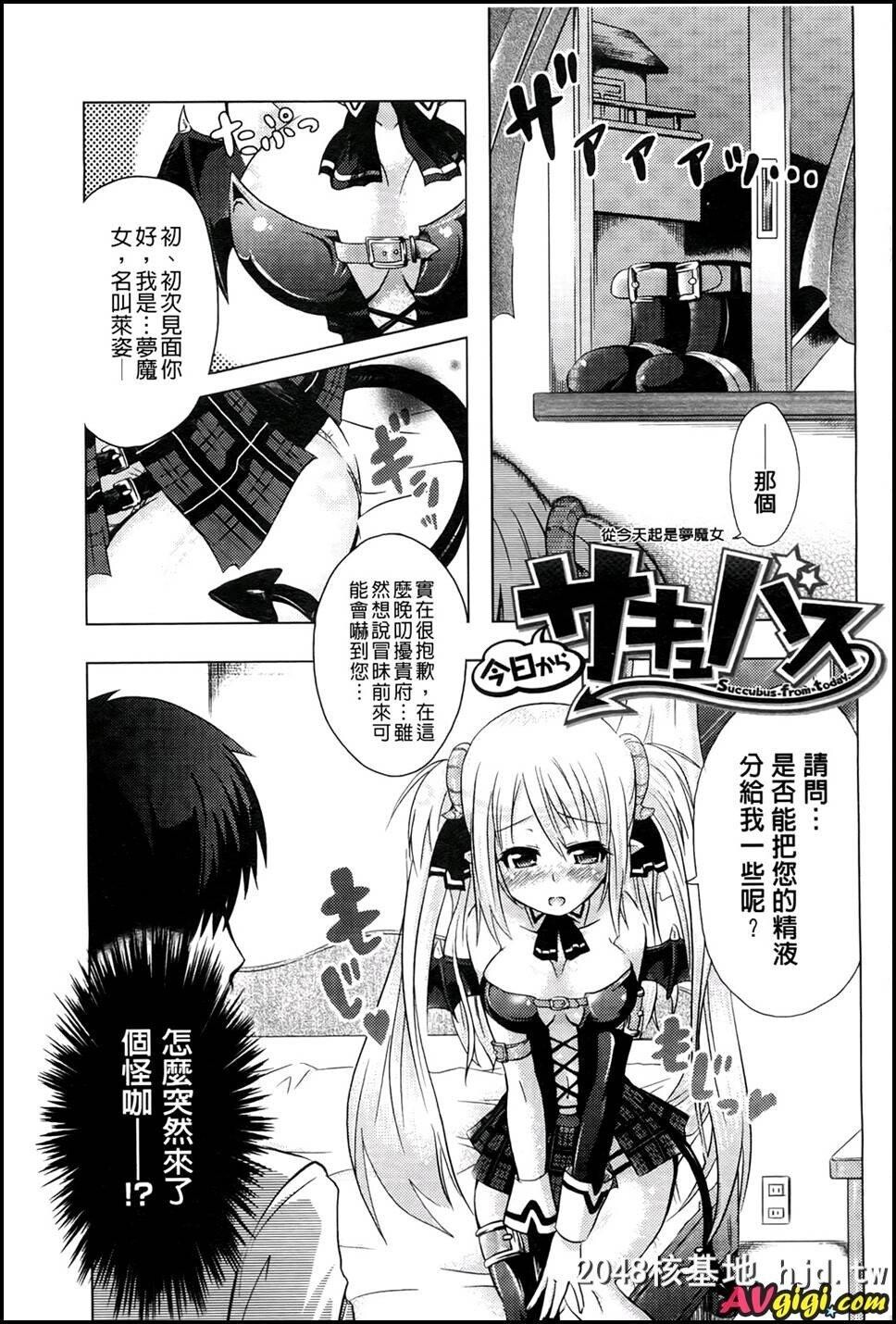 [女孩子变身游戏][178P]第0页 作者:Publisher 帖子ID:239525 TAG:动漫图片,卡通漫畫,2048核基地