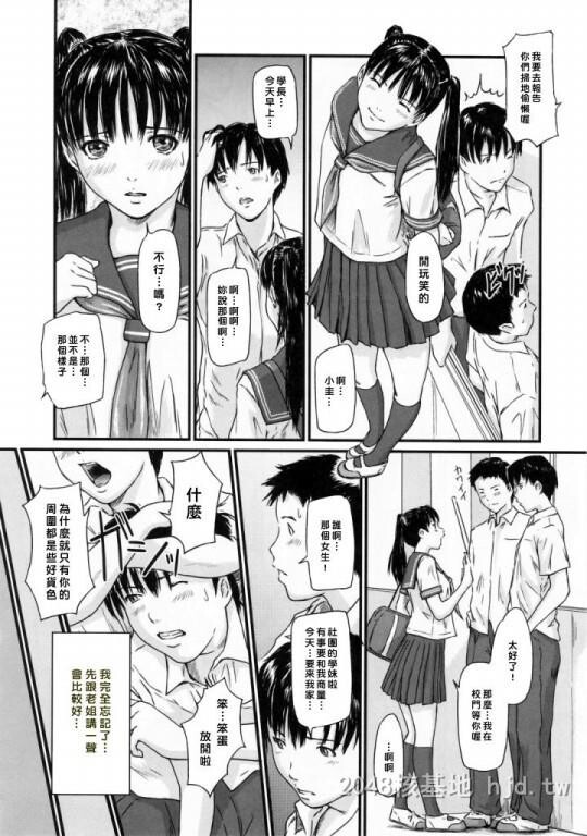 [中文]可爱女学生的诱惑[21P]第0页 作者:Publisher 帖子ID:239528 TAG:动漫图片,卡通漫畫,2048核基地