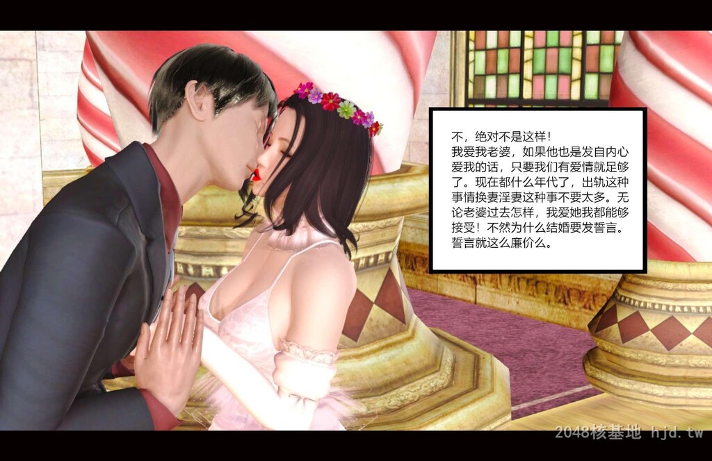 [中文][3D全彩H漫]新婚妻子与卖菜老板第五集[54P]第0页 作者:Publisher 帖子ID:239531 TAG:动漫图片,卡通漫畫,2048核基地