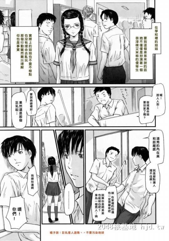 [中文]可爱女学生的诱惑[21P]第0页 作者:Publisher 帖子ID:239528 TAG:动漫图片,卡通漫畫,2048核基地