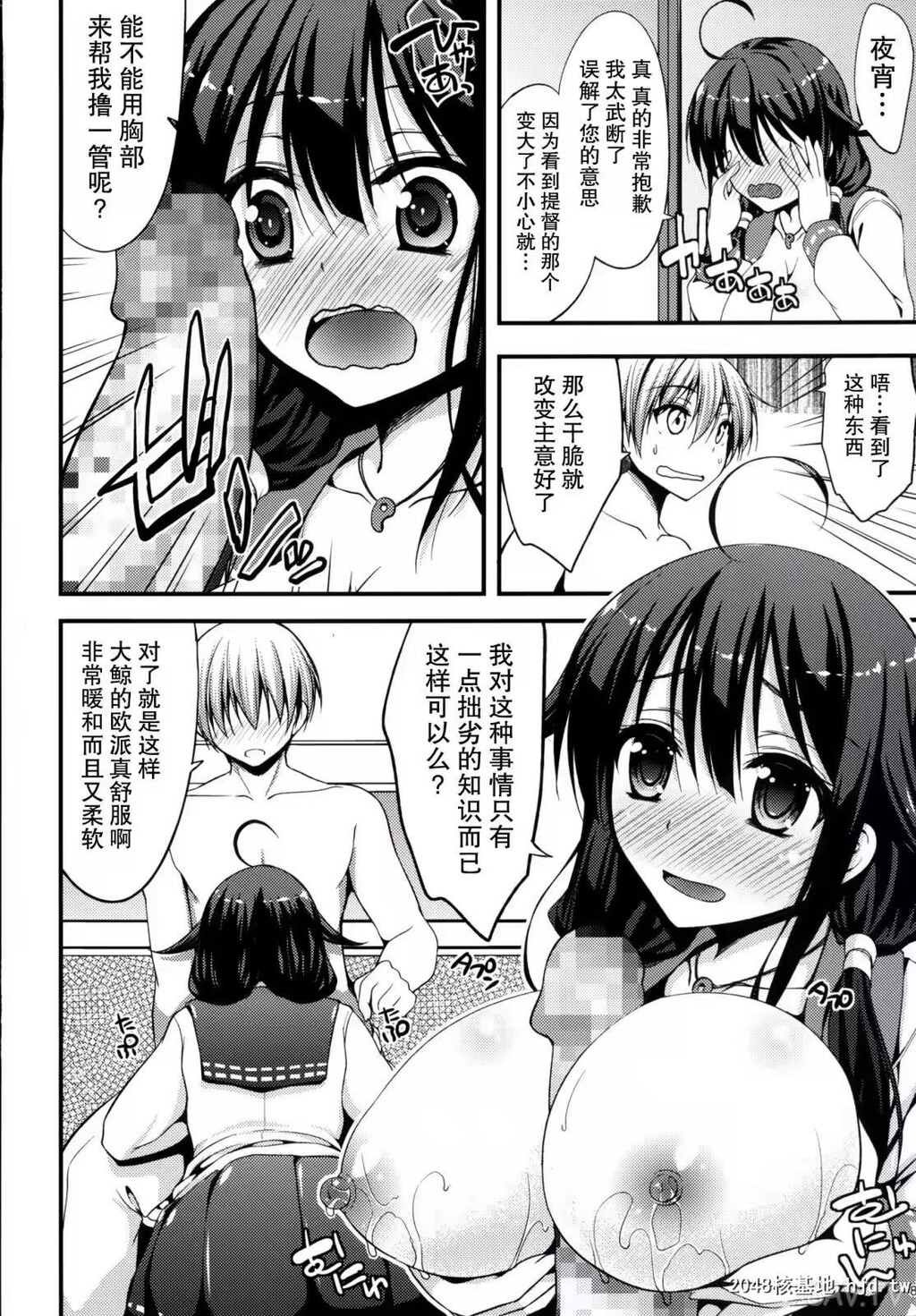 [无毒汉化组][C86][[秋月秋名]]大鲸ちゃんから补给したい![舰队これくしょん-舰これ-][24p]第0页 作者:Publisher 帖子ID:241449 TAG:动漫图片,卡通漫畫,2048核基地