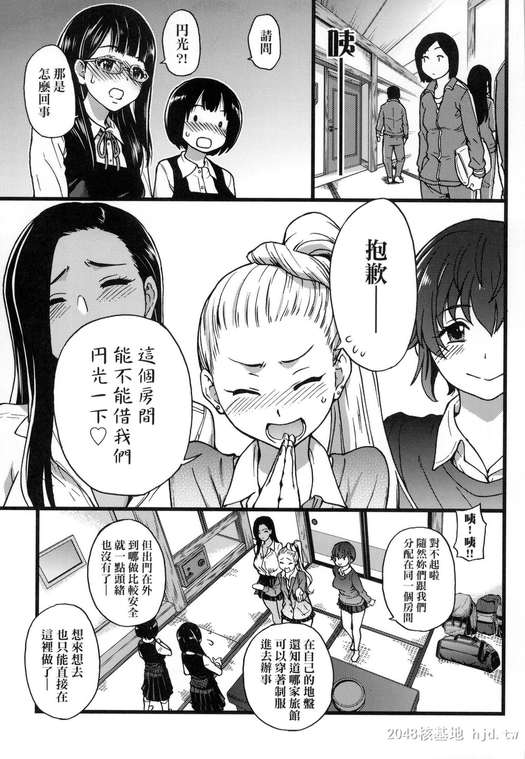 [中文][黑白][师走の翁]円光欧吉桑おじさん七[22P]第0页 作者:Publisher 帖子ID:242478 TAG:动漫图片,卡通漫畫,2048核基地