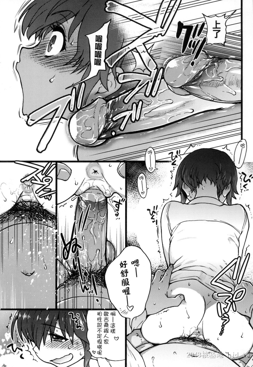 [中文][黑白][师走の翁]円光欧吉桑おじさん八[38P]第0页 作者:Publisher 帖子ID:242479 TAG:动漫图片,卡通漫畫,2048核基地