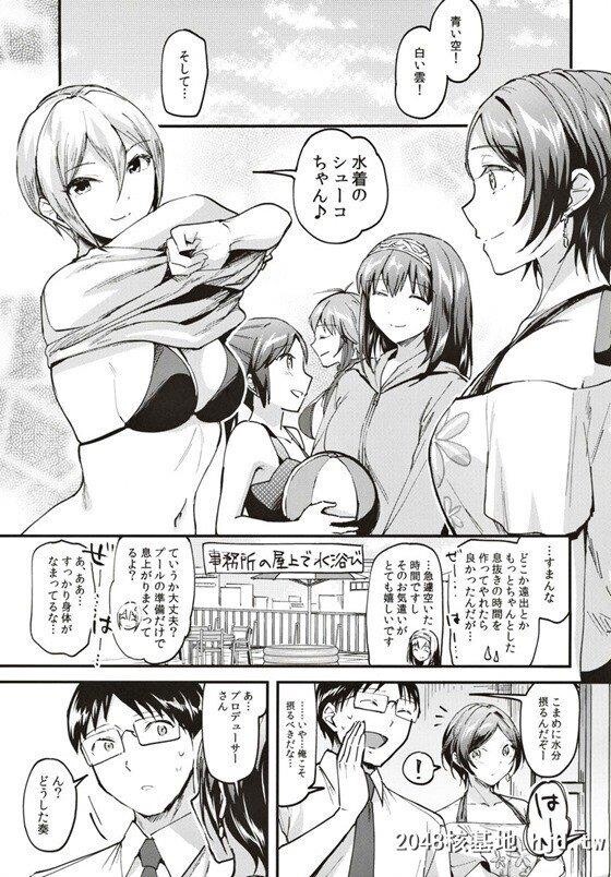 [デレマス]「私の水着姿见ただけでこんなにパンパン…?今ラクにしてあげる」奏に...第0页 作者:Publisher 帖子ID:242086 TAG:动漫图片,卡通漫畫,2048核基地