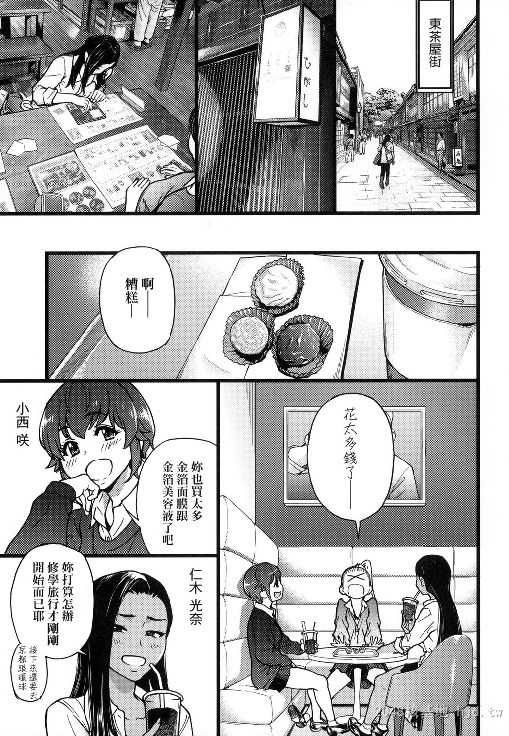 [中文][黑白][师走の翁]円光欧吉桑おじさん七[22P]第0页 作者:Publisher 帖子ID:242478 TAG:动漫图片,卡通漫畫,2048核基地