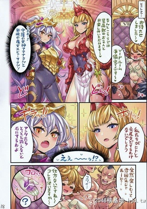 [グラブル]「お姉さん、心も体も団长ちゃんのものなの…?どんなに体をスキにされ...第0页 作者:Publisher 帖子ID:242083 TAG:动漫图片,卡通漫畫,2048核基地