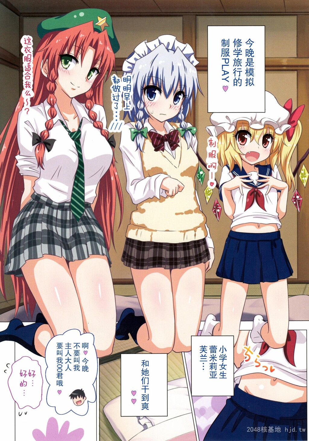 [中文][全彩]东方幻想乡乐园计划15-16[47P]第0页 作者:Publisher 帖子ID:242759 TAG:动漫图片,卡通漫畫,2048核基地