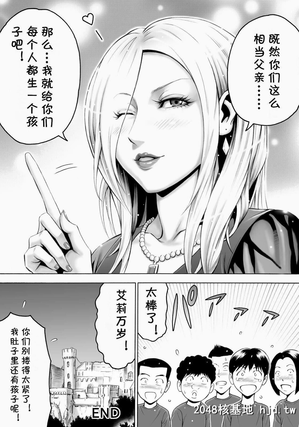 [DT工房[DAIGO]]悪の女首领と童贞构成员[中国翻訳]第0页 作者:Publisher 帖子ID:243261 TAG:动漫图片,卡通漫畫,2048核基地