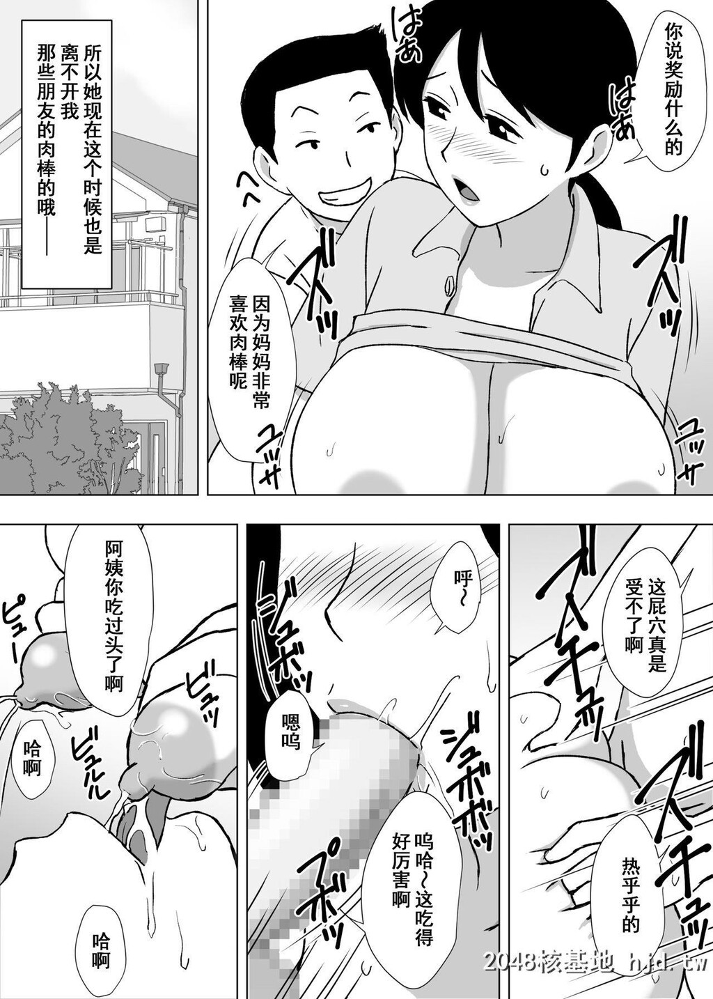 [U罗汉]人妻ヘルパーよしえさん[中国翻訳]第0页 作者:Publisher 帖子ID:243260 TAG:动漫图片,卡通漫畫,2048核基地