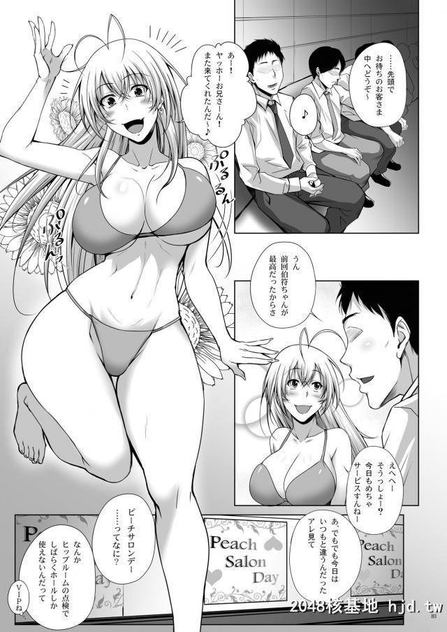 一骑当千の爆乳女子たちがおっパブで働いていて巨乳おっぱいにめろめろになった男た...第0页 作者:Publisher 帖子ID:243096 TAG:动漫图片,卡通漫畫,2048核基地