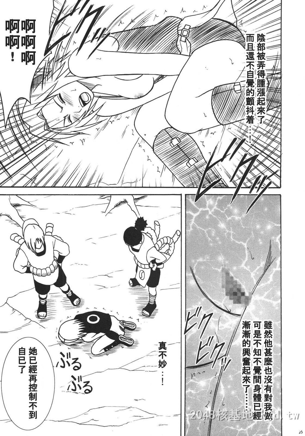 [中文][黑白][青衫学士][同人誌][クリムゾン]涡巻花束2[NARUTO][HKG漫画课][54P]第0页 作者:Publisher 帖子ID:244449 TAG:动漫图片,卡通漫畫,2048核基地