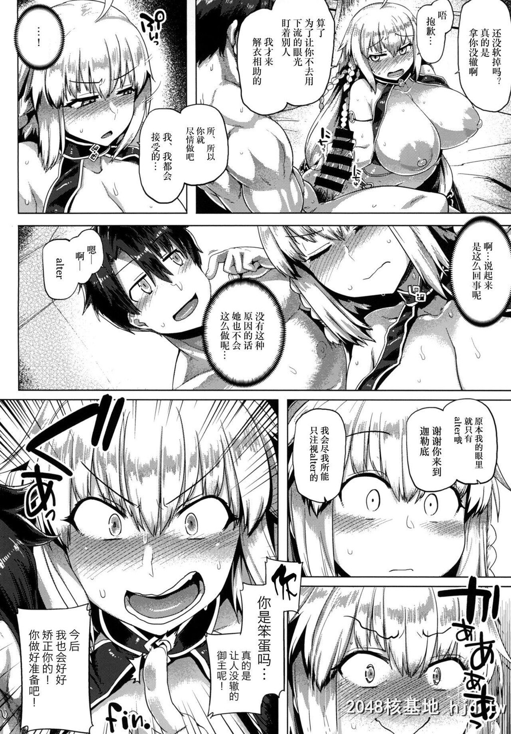 [麻雀有限会社58[旅乌]]负けるな!!邪ンヌちゃん[Fate/GrandOrder]第0页 作者:Publisher 帖子ID:244116 TAG:动漫图片,卡通漫畫,2048核基地