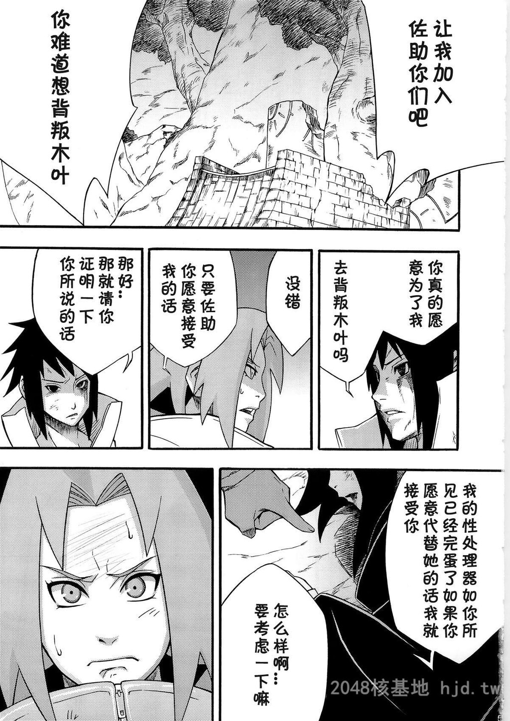 [中文][黑白][青衫学士][同人誌][からきし佣兵団真雅[砂原渉]]淫肉行进[NARUTO][29P]第0页 作者:Publisher 帖子ID:244447 TAG:动漫图片,卡通漫畫,2048核基地