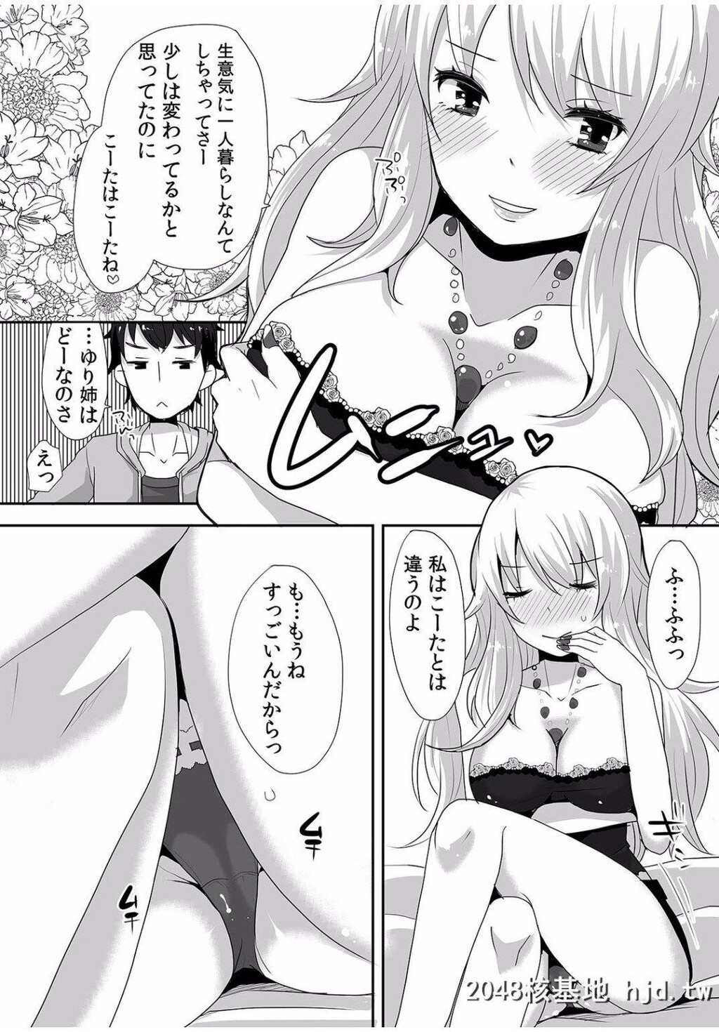 大好きな年下のいとこが久しぶりに田舎にかえって来て、地味な巨乳女子が金髪ギャル...第0页 作者:Publisher 帖子ID:244276 TAG:动漫图片,卡通漫畫,2048核基地