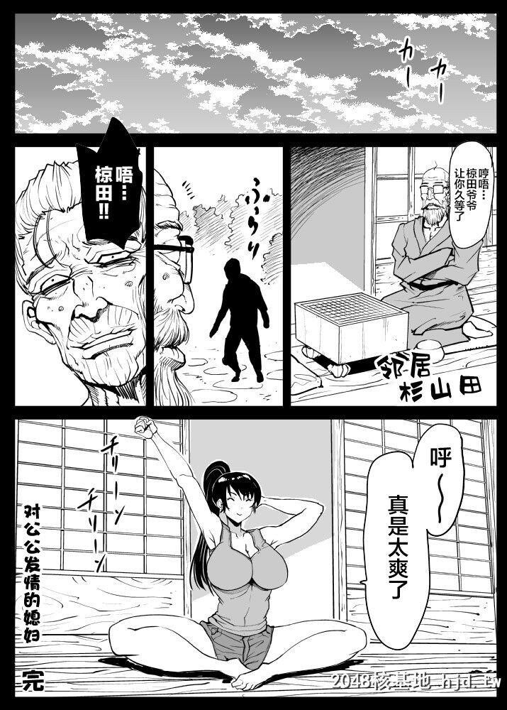 [るなたーく]义理マラに発情する嫁パート2[中国翻訳]第0页 作者:Publisher 帖子ID:244281 TAG:动漫图片,卡通漫畫,2048核基地