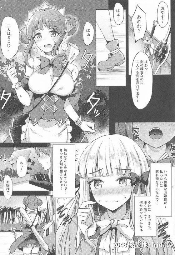 [プリコネR]「あ…あの…っ、スズメをいじめないでください…?ご主人様?」スズ...第0页 作者:Publisher 帖子ID:244273 TAG:动漫图片,卡通漫畫,2048核基地