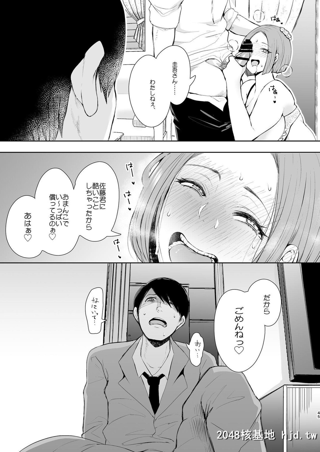 [KNUCKLEHEAD[しょむ]]复讐意识支配暗示で思い通りになる女第0页 作者:Publisher 帖子ID:244120 TAG:动漫图片,卡通漫畫,2048核基地