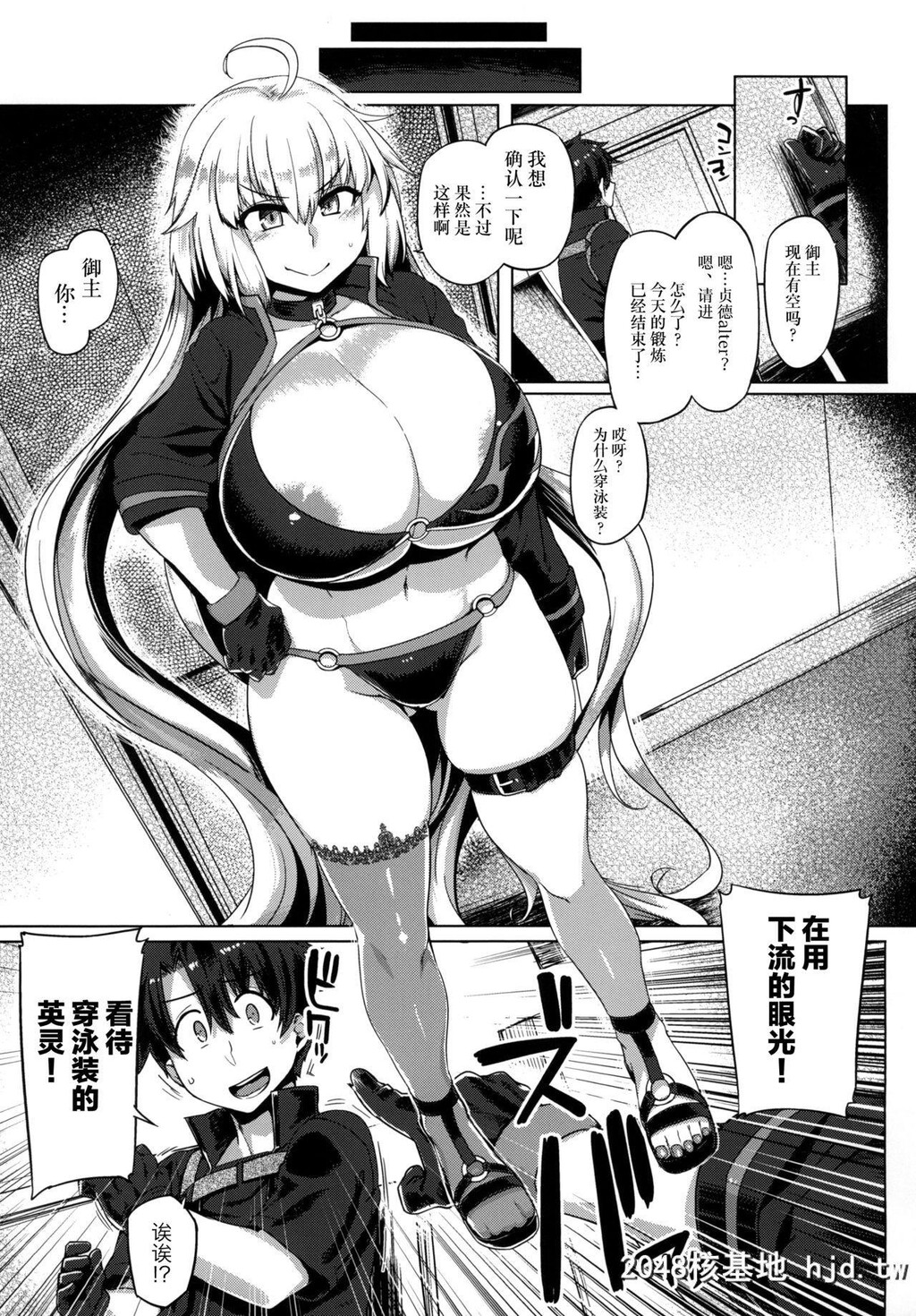 [麻雀有限会社58[旅乌]]负けるな!!邪ンヌちゃん[Fate/GrandOrder]第0页 作者:Publisher 帖子ID:244116 TAG:动漫图片,卡通漫畫,2048核基地