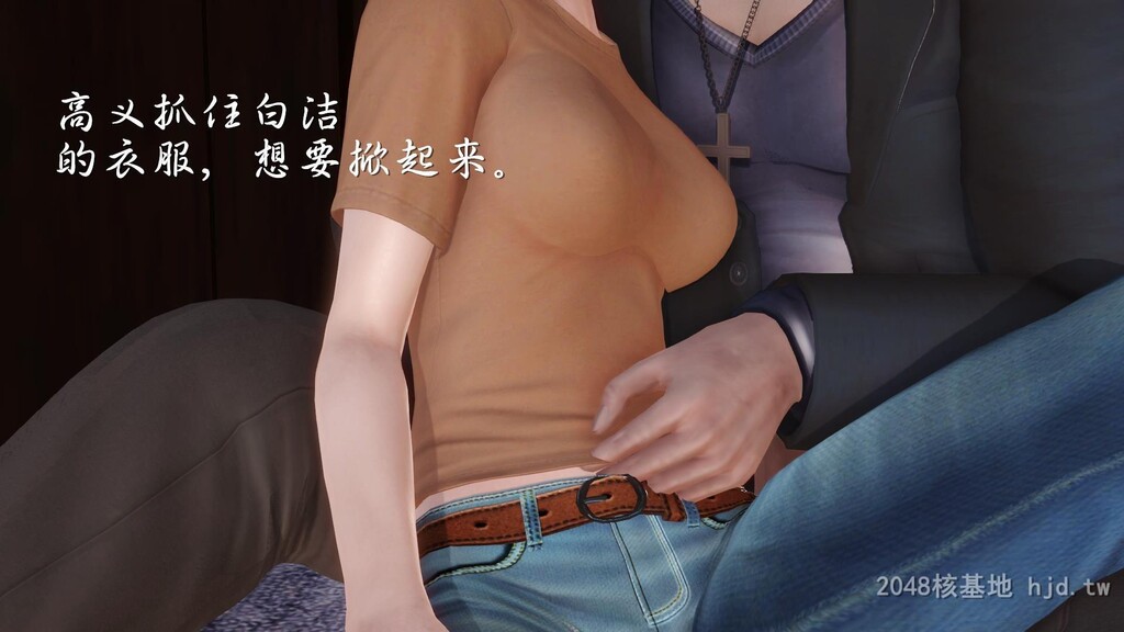 [中文][全彩]少妇白洁3D-第二章第0页 作者:Publisher 帖子ID:245276 TAG:动漫图片,卡通漫畫,2048核基地