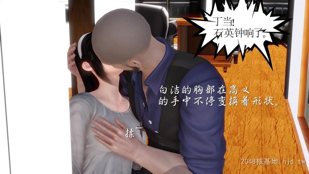 [中文][全彩]少妇白洁3D-第四章-上第0页 作者:Publisher 帖子ID:245279 TAG:动漫图片,卡通漫畫,2048核基地