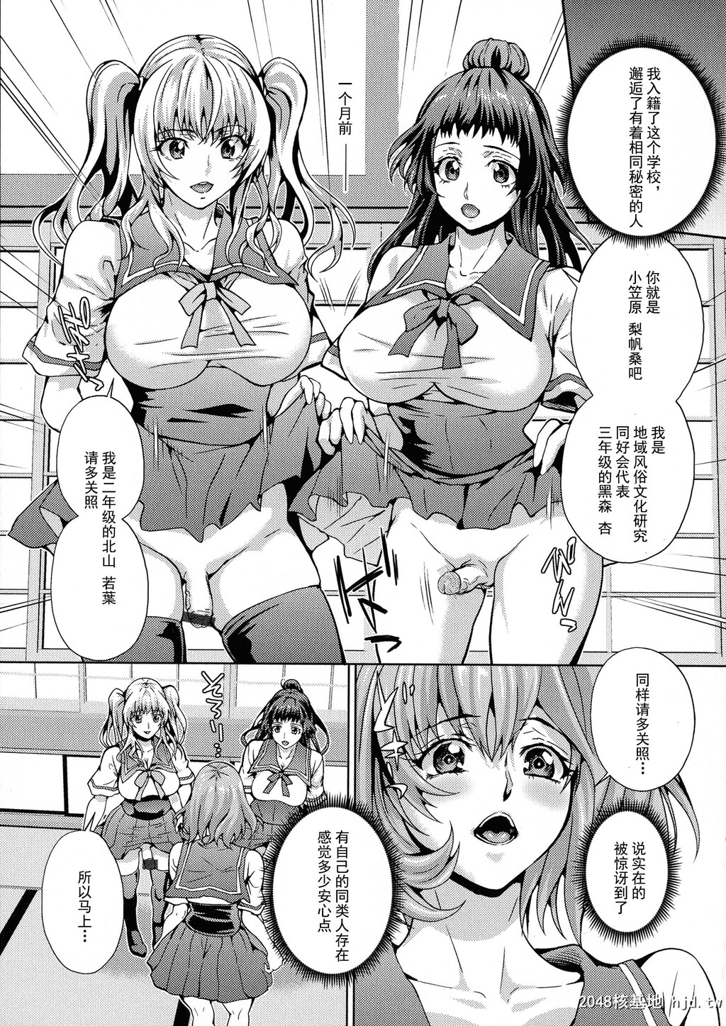 [中文][MusashiDaiichi]FutanariResearchClubAChinesetranslateA[14P]第0页 作者:Publisher 帖子ID:246711 TAG:动漫图片,卡通漫畫,2048核基地