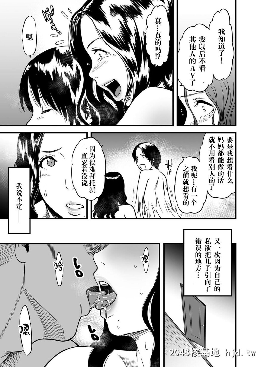 [葛笼くずかご]僕の母さんはAV女优。1-6[完结]第0页 作者:Publisher 帖子ID:245920 TAG:动漫图片,卡通漫畫,2048核基地