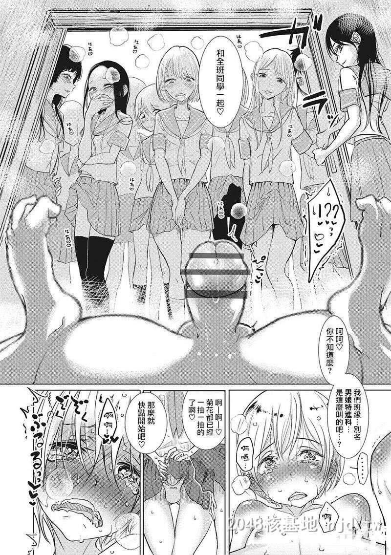 [中文]楽园学园[オトコのコHEAVENVol.27]第0页 作者:Publisher 帖子ID:246705 TAG:动漫图片,卡通漫畫,2048核基地