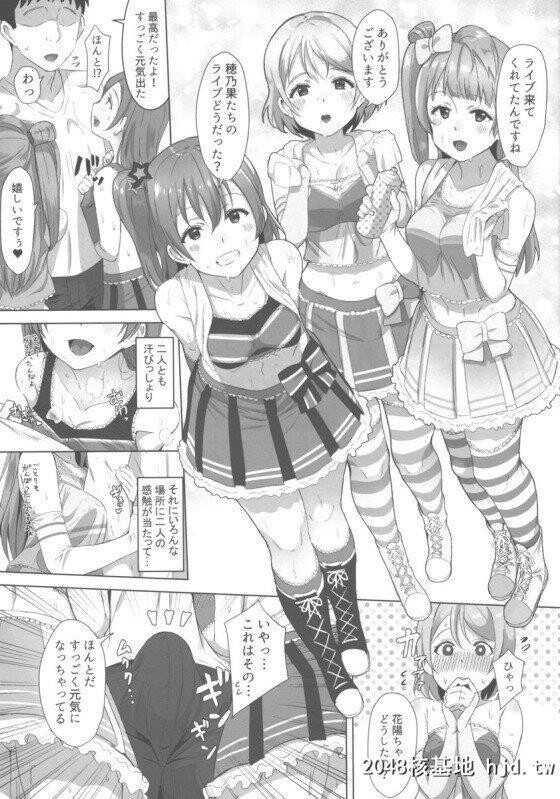 [ラブライブ！]「いっぱい射精してスッキリできるように穂乃果たちが応援してあげ...第0页 作者:Publisher 帖子ID:245753 TAG:动漫图片,卡通漫畫,2048核基地